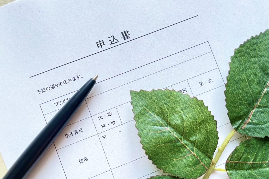 漏水で高くなった水道代の減免制度の申請方法