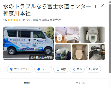 富士水道センターの口コミ